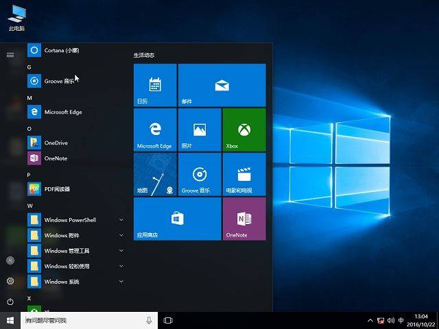 Windows 10 专业版激活码 二月更新