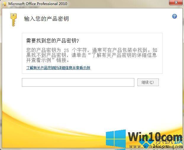 2020 免费 Windows 10 office 激活码分