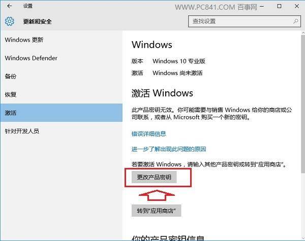 使用工具進行激活但是激活後是有180天限制的,那麼怎麼最新 windows10