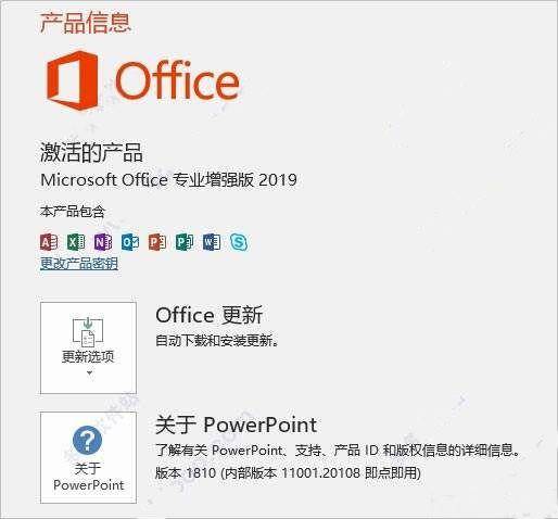 正版 office 产品密钥 office 密钥 offic