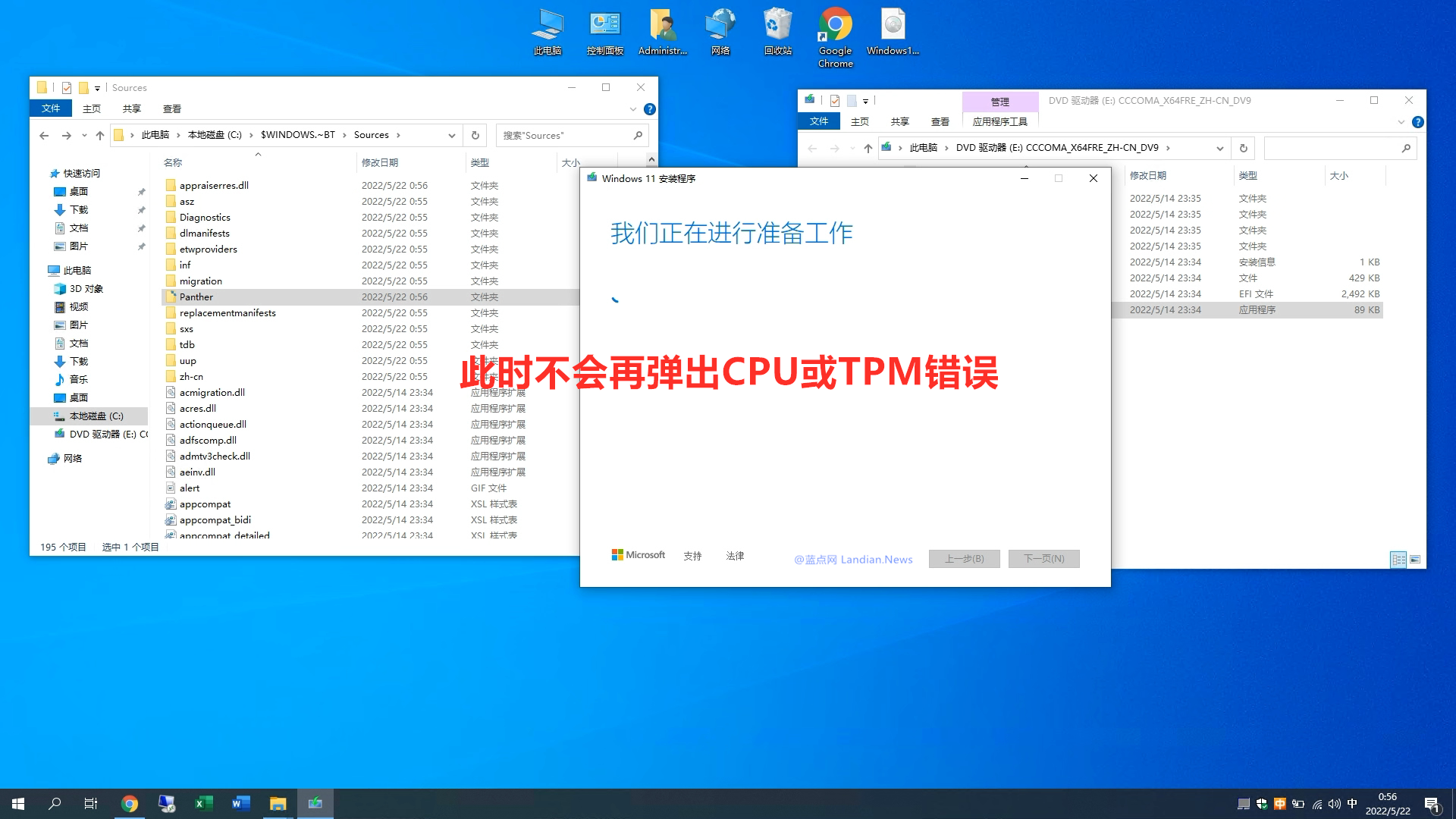 如何使用 Rufus 刻录 U 盘启动镜像直接跳过 Windows 11 Cpu Tpm 限制